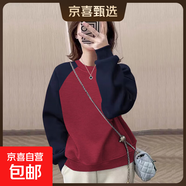 韓版拼接撞色圓領(lǐng)套頭衛衣女士新款秋季時(shí)尚氣質(zhì)百搭寬松顯瘦外套 玫瑰紅色 XL碼