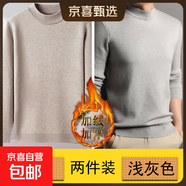 【彈力舒適】男士毛衣秋冬新款半高領(lǐng)純色寬松休閑長(cháng)袖保暖針織衫 【半高領(lǐng)】米色+淺灰色 XL 【建議130-150斤】