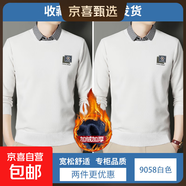 【柔軟親膚】假兩件毛衣男秋冬季潮流休閑襯衫領(lǐng)針織衫打底毛線(xiàn)衣 【加絨款】白色+白色 2XL