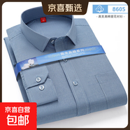 春夏薄款男士長(cháng)袖襯衫中老年條紋商務(wù)休閑大碼寬松爸爸裝襯衣上衣 8605 3XL (43)