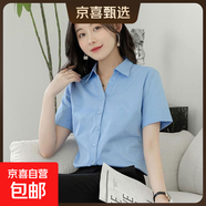 2025年最新款夏季V領(lǐng)短袖洋氣襯衫女氣質(zhì)商務(wù)正裝職業(yè)工作服襯衣 6213藍色【V領(lǐng)】短袖 4XL 推薦【140-150斤】