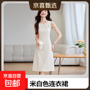 粉色連衣裙女夏季2025新款秋冬職業(yè)西裝內搭無(wú)袖中長(cháng)裙氣質(zhì)正裝裙 單件米白色色連衣裙 2XL