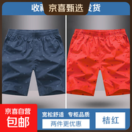 夏季新款男士純棉薄款休閑短褲沙灘褲五分褲中青年印花速干工裝褲 牛仔藍+天青色 3XL 【150-170斤左右】