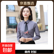 深灰色襯衫女職業(yè)裝男女同款襯衫4s店移動(dòng)工作服正裝工裝襯衣 女長(cháng)袖-灰色單件襯衫（J881） 2XL