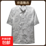 夏季唐裝男短袖上衣中老年人中式絲質(zhì)民族服裝盤(pán)扣大碼襯衫爺爺裝 20503【真絲大龍短袖上衣】灰色 3XL (43) 建議170-190斤