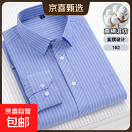 米哈雷2025春夏季男士長(cháng)袖襯衫寬松條紋襯衣商務(wù)休閑免燙爸爸裝大 102 直擺襯衫 39 建議110-120斤