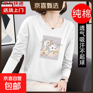 220g純棉長(cháng)袖上衣女春秋款民族風(fēng)洋氣打底衫大碼遮肚T恤中年媽媽 愛(ài)心白花--白色 L 【建議100-115斤】