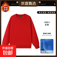 衛衣春秋季加絨長(cháng)袖t恤女士韓版潮流寬松圓領(lǐng)純色女裝上衣服秋裝 【秋冬季加絨款】紅色 L