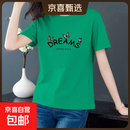 純棉短袖t恤女士夏季圓領(lǐng)百搭顯瘦女裝洋氣印花上衣服打底體恤衫 深綠【DREAMS三蝶】 3XL 建議125-135斤】