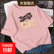 2025年夏季新款寬松休閑短袖T恤女士純棉打底衫洋氣百搭時(shí)尚上衣 078-粉色-K152黑圖 3XL 175-200斤