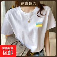 純棉短袖白t恤女夏季2025新款寬松外穿簡(jiǎn)約體恤正肩上衣棉短T775# 9008白色 2XL 參考125-140斤