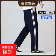 校服褲子學(xué)生藏青色高中生夏季春秋二條杠小學(xué)生一條杠深藍色校褲 兩條杠藏藍【冰絲透氣款】 170 (XL) 建議體重95-115