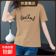 純棉短袖t恤女士夏季圓領(lǐng)百搭顯瘦女裝洋氣印花上衣服打底體恤衫 卡其【DREAMS三蝶】 4XL 【建議135-155斤】