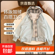 假兩件連帽開(kāi)衫外套女秋2025冬季韓版加絨寬松大碼學(xué)生百搭衛衣女 淺藍春秋款（雙層面料300克） L 建議110-125斤