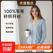 【zara同廠(chǎng)】高支100%羊毛V領(lǐng)長(cháng)袖針織開(kāi)衫女裝寬松顯瘦毛衣外套 藍色 L