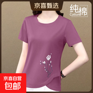 短袖t恤女純棉時(shí)尚媽媽裝上衣夏季新款寬松下擺不規則小眾體恤衫 紫紅色百合 2XL 【建議125-135斤】