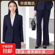 研究生面試正裝套裝女公務(wù)員教師考研公考西裝職業(yè)氣質(zhì)酒店工作服 藏青色（一?？郏┩馓?微喇叭褲 2XL