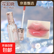 新年禮物正品花知曉唇釉月光人魚(yú)寶石唇釉鏡面口紅唇彩不沾杯潤唇 GE02 金魚(yú)珍珠