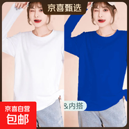 秋冬新款高檔純棉款長(cháng)袖T恤女圓領(lǐng)上衣女寬松大碼百搭潮流打底衫 002-白色+克萊因藍 2XL 適合136-155斤