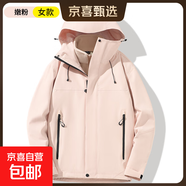 高端熱封沖鋒衣男女新款三合一拼色抓絨外套防風(fēng)防水男士登山服 嫩粉-女款 M