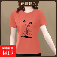 純棉短袖t恤女裝2025夏季新款寬松顯瘦圓領(lǐng)百搭印花打底衫上衣607 磚紅蓮花 XL 【建議115-125斤】