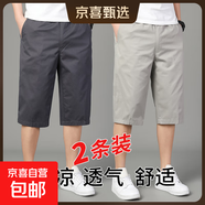 休閑七分短褲男2025新款夏季薄款外穿純棉寬松潮流百搭7分褲子男 卡其色+深灰色 3XL