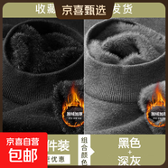 男士毛衣冬季加絨加厚半高領(lǐng)毛衣男套頭針織衫男士打底衫衣服男裝 【加絨兩件裝】456黑色+456深灰 XL 推薦130-150斤