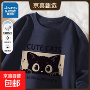 真維斯【舒適純棉】長(cháng)袖T恤男春秋季2025新款潮牌無(wú)帽衛衣寬松運 可愛(ài)黑貓中D藏藍 XL