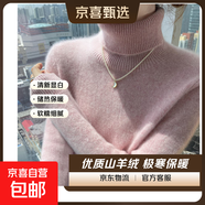 高端山羊絨衫女高領(lǐng)寬松套頭毛衣2025秋冬加厚保暖內搭針織打底衫 櫻花粉 加厚 2XL