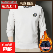 【柔軟親膚】假兩件毛衣男秋冬季潮流休閑襯衫領(lǐng)針織衫打底毛線(xiàn)衣 【加絨款】白色 2XL