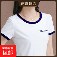 氣質(zhì)撞色冰絲純棉短袖白色t恤女夏季新款寬松衣服正肩上衣779# 0217藍色領(lǐng) XL 參考115-130斤