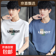 啄木鳥(niǎo)啄木鳥(niǎo)短袖t恤男純棉印花夏季汗衫男士休閑體恤衫情侶裝學(xué) 白色LNU+霧霾藍LNU 3XL 【建議160-175斤】