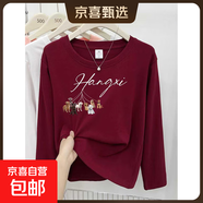 純棉白色長(cháng)袖T恤女秋冬季內搭韓系學(xué)院風(fēng)打底衫正肩寬松上衣GZXY 酒紅色-字母一群牽繩狗 S 【建議80-95斤】