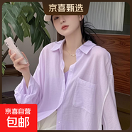 輕薄麻感防曬襯衫女2025夏款新款寬松休閑慵懶風(fēng)小衫外套外穿上衣 7050【紫色】 M 推薦【95-115斤】