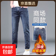 秋冬牛仔褲男冬季修身小腳長(cháng)褲2025年新款加厚加絨褲子男士九分褲 藍色 加絨 911 33