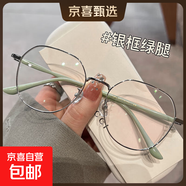 奶茶色學(xué)生近視眼鏡女潮防藍光抗輻射素顏圓臉顯臉小平光眼鏡框架 清新風(fēng)【銀綠框】 1.61非球近視500度收藏送盒布