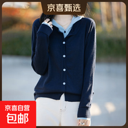 連帽假兩件針織衫女開(kāi)衫2025新款早秋裝小個(gè)子打底衫外套 藏青色 L （105-120斤）