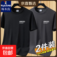 啄木鳥(niǎo)（TUCANO） 純棉短袖T恤男夏季薄款男士圓領(lǐng)體恤打底衫運動(dòng)上衣男 黑色+深灰【2件純棉】送1雙襪子 M 100斤以下