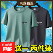 夏季男士新款純棉短袖T恤薄款透氣打底體恤百搭衣服寬松大碼裝-SL 短袖RQ-豆綠+深灰 M 碼【70-90斤】