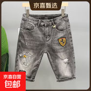 【專(zhuān)柜品質(zhì)】夏季薄款五分牛仔短褲韓版潮流破洞修身休閑潮牌褲子 灰色 C07 32