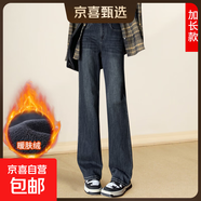 【高個(gè)子加長(cháng)版】窄版直筒牛仔褲女秋冬加絨高腰拖地褲寬松休閑褲 普魯士藍-加絨加長(cháng) 2XL