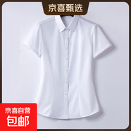 2025年V領(lǐng)白襯衫女通勤修身職業(yè)工裝保險房產(chǎn)銷(xiāo)售免燙短袖襯衣 B611白色【明扣】短袖 4XL 推薦【140-150斤】