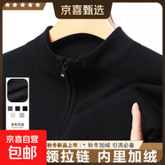 高端拉鏈衫男加厚保暖半高領(lǐng)拉鏈毛衣春秋冬季中年立領(lǐng)打底針織衫 8983黑色（加絨加厚） 3XL 【建議165-185斤】