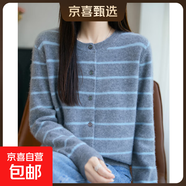 條紋羊毛針織開(kāi)衫女秋冬2025新款圓領(lǐng)寬松外套毛衣 中灰+藍條紋 M 90-110斤