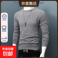 【舒適版型】毛衣男秋2025冬季打底衫男士針織衫內搭純色保暖上衣 【半高領(lǐng)】深灰色 2XL 【建議150-165斤】