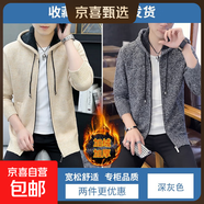 【保暖防寒】男士夾克外套秋冬季加絨加厚外穿毛衣連帽拉鏈開(kāi)衫男 米色+深灰 【兩件裝】 2XL 【建議160-175斤】
