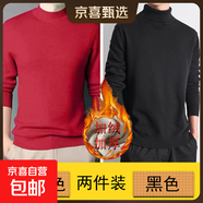 【抗皺針織衫】男款秋2025冬季保暖加絨加厚打底衫內搭純色針織衫 【半高領(lǐng)】大紅色+【高領(lǐng)】黑色 XL 【建議130-150斤】