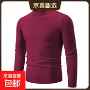 【半高領(lǐng)】保暖毛衣男秋冬季寬松日系復古線(xiàn)衣簡(jiǎn)約內搭打底針織衫 酒紅色 3XL