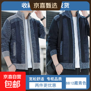 【舒適防寒】男士春秋季加絨加厚休閑毛衣拼色修身針織衫拉鏈外套 藍灰+藏青 【兩件裝】 XL 【建議140-155斤】