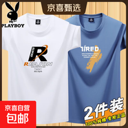 花花公子（PLAYBOY）花花公子2025新款短袖T恤男士夏季薄款純棉圓領(lǐng)體恤打底衫上衣服 635白色+636霧藍 2件 3XL 建議【150-165斤】
